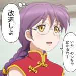  1girl braid china_dress chinese_clothes close-up commentary_request dress face glasses hair_between_eyes open_mouth purple_hair ri_kouran sakura_taisen shirosato short_sleeves solo thought_bubble translation_request twin_braids yellow_eyes 