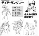  1girl artist_request bed_sheet breakers breasts character_sheet cleavage close-up female fighting_stance hand_on_hip headband jacket leg_warmers leotard looking_at_viewer monochrome official_art pantyhose ponytail simple_background solo tia_langray white_background wrist_wraps 