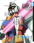  absurdres amuro_ray dokite_tsukasa gundam highres mecha mobile_suit_gundam official_art pilot_suit rx-78-2 