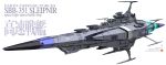  battleship no_humans science_fiction space_craft tagme uchuu_senkan_yamato warship zenseava 