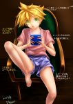  10s 1boy 2014 armchair barefoot blonde_hair blush chair child dated feet green_eyes kagamine_len kagerou_(kageroukan) looking_at_viewer male_focus open_mouth shirt shorts sitting solo t-shirt toes translation_request vocaloid 