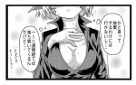  1girl blush breasts cleavage comic dragon_girl female_admiral_(kantai_collection) g_(desukingu) kantai_collection monochrome solo translation_request tsubasa_ryuuji 