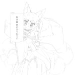  1girl animal_ears artist_request blush fox_ears fox_tail kitsune looking_at_viewer mon-musu_quest! monochrome multiple_tails tail tamamo_(mon-musu_quest!) translation_request 