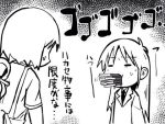  food lowres monochrome nichijou pocky professor_shinonome shinonome_nano zubatto 