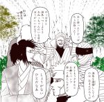  bandage character_request hoozuki_gengetsu mu_(naruto) multiple_boys naruto naruto_shippuuden senju_tobirama tagme text translation_request 