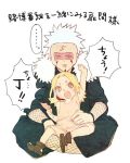  1boy 1girl 340704_(artist) blonde_hair fur_trim naruto open_mouth senju_tobirama sitting sitting_on_person translation_request tsunade white_hair younger 