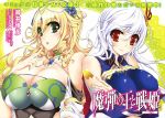  2girls bare_shoulders blonde_hair blush breasts cleavage collar drill_hair eleonora_viltaria green_eyes hair_ornament highres huge_breasts jewelry large_breasts long_hair looking_at_viewer lots_of_jewelry madan_no_ou_to_vanadis multiple_girls official_art red_eyes silver_hair smile sofya_obertas white_hair 