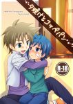  2boys blush cardfight!!_vanguard child cover hug indoors kai_toshiki male_focus multiple_boys sendou_aichi umigame yaoi 