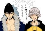  2boys domino_mask hat kaz_(mokemoke9) mask multiple_boys one_piece open_clothes open_shirt shirt smile supernova trafalgar_law x_drake 