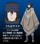  1boy black_hair full_body heterochromia naruto naruto:_the_last official_art poncho uchiha_sasuke 