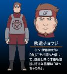  1boy akimichi_chouji facial_hair facial_mark full_body goatee male_focus naruto naruto:_the_last official_art 