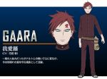  1boy character_name facial_mark gaara gourd male_focus naruto naruto:_the_last official_art redhead solo 