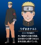  1boy full_body male_focus naruto naruto:_the_last official_art uzumaki_naruto 