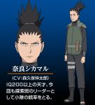  1boy black_hair full_body male_focus nara_shikamaru naruto naruto:_the_last official_art 