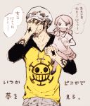  1boy 1girl brother_and_sister colt_stupid food hand_on_own_face ice_cream jolly_roger one_piece raglan_sleeves short_hair siblings tattoo time_paradox trafalgar_lami trafalgar_law translation_request twintails 