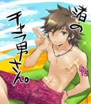  1boy beach blue_sky chousoku_henkei_gyrozetter clouds gonta_kahoru inaba_takumi male_focus ocean outdoors sand shorts sky solo teenage water 