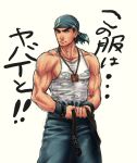  1boy alternate_costume bandanna belt brown_eyes capcom cowboy_shot eyebrows f-15jrs frown jewelry male_focus muscle necklace ryuu_(street_fighter) simple_background solo street_fighter street_fighter_iv super_street_fighter_iv tank_top thick_eyebrows translation_request white_background wristband 