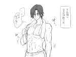  1boy comic eroe hasumi_souji_(eroe) monochrome original short_hair translation_request 