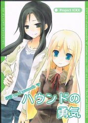  2girls black_eyes black_hair blonde_hair blouse blue_shirt closed_mouth copyright_name cover denim effy:_one_of_unreasonable_&quot;if&quot; effy:_one_of_unreasonable_&quot;if&quot;_~hound&#039;s_courage~ green_eyes hand_on_own_hip jeans long_hair long_sleeves lowres multiple_girls open_clothes open_shirt pants petite red_ribbon ribbon shirt sidelocks smile very_long_hair video_game_cover white_background 