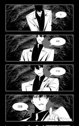  1boy benkdjjituibot black_background black_hair black_shirt chinese_text coat collared_shirt double-parted_bangs fern getting_up hair_between_eyes hair_over_eyes highres inset_border kim_dokja male_focus multiple_views omniscient_reader&#039;s_viewpoint open_mouth pointing pointing_at_viewer shirt short_hair speech_bubble walking_towards_viewer white_coat wide-eyed 