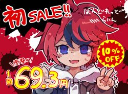  1boy black_streaks blue_eyes blush chibi chibi_only grey_jacket hood hoodie jacket jacket_over_hoodie kedamamax male_focus multicolored_hair multicolored_jacket nervous_sweating open_mouth outline portrait price red_hair sale shaking short_hair solo streaked_hair sumino_takumi sweat tearing_up the_hundred_line_-last_defense_academy- two-tone_jacket v white_outline 