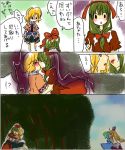  ibuki_suika kagiyama_hina kawashiro_nitori kiss mizuhashi_parsee motsu_nikomi touhou translated yuri 