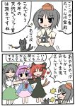  cat comic hat kaenbyou_rin komeiji_satori mabikino reiuji_utsuho shameimaru_aya touhou translation_request 