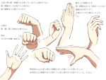  guntank_(artist) guntank_(pixiv76975) hands how_to simple_background text translation_request 