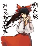  bow brown_hair convention_greeting detached_sleeves hair_bow hakurei_reimu hands_together japanese_clothes kasa miko reitaisai simple_background smile touhou translated translation_request wind 