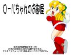  blue_eyes capcom hair_ribbon long_hair ponytail ribbon rockman roll santa_costume translation_request 