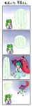  comic highres kochiya_sanae tatara_kogasa touhou translation_request umbrella 