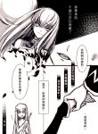  cc chinese closed_eyes code_geass creayus hand_holding holding_hand holding_hands lelouch_lamperouge monochrome pink smile translated translation_request 