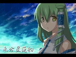  :o anime_coloring bare_shoulders cloud detached_sleeves fake_screenshot frog green_hair hair_ornament kasukazu kochiya_sanae letterboxed long_hair sky snake solo touhou translated translation_request yellow_eyes 