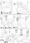  !? &gt;_&lt; 2girls anger_vein barefoot blush braid breast_grab breasts closed_eyes collarbone comic door grabbing grabbing_from_behind grin hat hong_meiling iromeki_overdrive izayoi_sakuya jealous large_breasts maid_headdress monochrome multiple_girls open_mouth short_hair sketch skirt smile soles surprised toes touhou translation_request twin_braids wavy_mouth wide-eyed yuri 