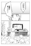  absurdres baby clock comic girls_und_panzer ground_vehicle highres military military_vehicle monochrome motor_vehicle nishizumi_miho open_mouth photo_(object) plant short_hair skirt takanitsuki tank television toy translation_request tree wide-eyed 