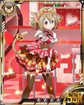  1girl animal_ears black_legwear box brown_hair card_(medium) cat_ears cat_tail dress gift gift_box headdress heart holding indoors layered_dress short_hair silica_(sao-alo) smile solo star sword_art_online tail thigh-highs 