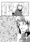  comic flying_sweatdrops girls_und_panzer highres itsumi_erika military military_uniform monochrome nishizumi_miho open_mouth pointing short_hair smile sparkle takanitsuki translation_request uniform wall_of_text 