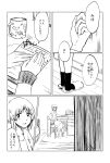  2girls absurdres bed chair comic commentary_request cup desk door girls_und_panzer highres knocking monochrome multiple_girls nishizumi_miho open_mouth opening_door rug short_hair sitting slippers takanitsuki translation_request 