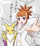  2girls carnet_(pokemon) carnet_(pokemon)_(cosplay) cosplay digimon digimon_tamers female hamada_sukaru makino_ruki multiple_girls pokemon pokemon_(game) pokemon_xy renamon seiyuu_connection signature translated violet_eyes 