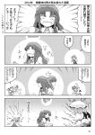  4koma 5girls absurdres angry arm_up ascot bat_wings battle black_wings bow braid chinese_clothes clenched_hand comic demon_wings emphasis_lines fangs flandre_scarlet from_behind gem hair_bow happy hat highres hong_meiling kazami_youka kazami_yuuka kinnikuman long_hair mob_cap monochrome multiple_girls no_eyes open_mouth puffy_short_sleeves puffy_sleeves remilia_scarlet short_hair short_sleeves slit_pupils standing star sweatdrop touhou twin_braids vampire wings yokochou 