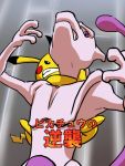  clenched_teeth commentary_request habatakuhituji mewtwo no_humans parted_lips pikachu pokemon tail teeth translation_request violet_eyes 