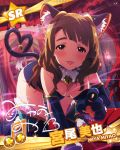  1girl alternate_costume animal_ears artist_request beamed_quavers bell brown_eyes brown_hair card_(medium) cat_ears cat_paws cat_tail character_name heart heart_tail idolmaster idolmaster_million_live! jingle_bell kemonomimi_mode miyao_miya musical_note official_art paws signature solo tail 