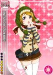  1girl :o bag beanie blush breath brown_hair card_(medium) character_name detached_sleeves hat koizumi_hanayo looking_at_viewer love_live!_school_idol_festival love_live!_school_idol_project official_art open_mouth scarf short_hair shorts solo striped striped_sleeves thigh-highs violet_eyes white_legwear zettai_ryouiki 