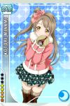  1girl blush bow brown_hair canned_coffee card_(medium) casual character_name coat fur_trim gloves hair_bow hair_ribbon long_hair looking_at_viewer love_live! love_live!_school_idol_festival love_live!_school_idol_project minami_kotori mittens official_art ribbon side_ponytail skirt smile solo thigh-highs yellow_eyes zettai_ryouiki 