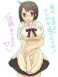  1girl 403_(artist) :d apron black_eyes black_hair blush cosplay creator_connection glasses open_mouth ribbon servant_x_service short_hair smile solo sweatdrop translation_request waitress working!! yamagami_lucy 