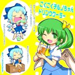  2girls blue_dress blue_hair cirno colored daiyousei dress drinking female gomi_ichigo green_eyes green_hair highres ice ice_wings multiple_girls open_mouth peeing ribbon touhou translated wings 