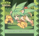  1girl all_fours animal_ears bad_id blade_(galaxist) blush cat_ears cat_paws cat_tail cham_cham fangs gloves green_eyes green_hair paw_gloves paw_shoes paws samurai_spirits shoes snk solo tail 