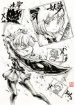  fighting_stance glasses konpaku_youmu kuriyama_mirai kyokugen_no_michi kyoukai_no_kanata monochrome pantyhose picture_(object) short_hair skirt smile sword touhou weapon 