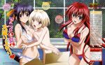  1boy 2girls absurdres ahoge bikini blonde_hair blue_hair breast_hold breasts cleavage costume_switch dengeki_g&#039;s fang gasper_vladi gotou_junji green_eyes high_school_dxd high_school_dxd_new highres himejima_akeno huge_ahoge large_breasts long_hair magazine_scan multiple_girls navel nude official_art pointy_ears pool poolside purple_hair red_eyes redhead rias_gremory scan short_hair smile swimsuit tears trap very_long_hair violet_eyes water 