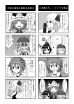  4koma 5girls anger_vein animal_ears antennae blush box camera cato_(monocatienus) comic earrings female food greyscale hair_ribbon hat highres jewelry licking makizushi monochrome multiple_4koma multiple_girls mystia_lorelei open_mouth ribbon rod_of_remorse rumia sexually_suggestive shameimaru_aya shiki_eiki short_hair smile star starry_background sushi tokin_hat touhou translation_request wriggle_nightbug 